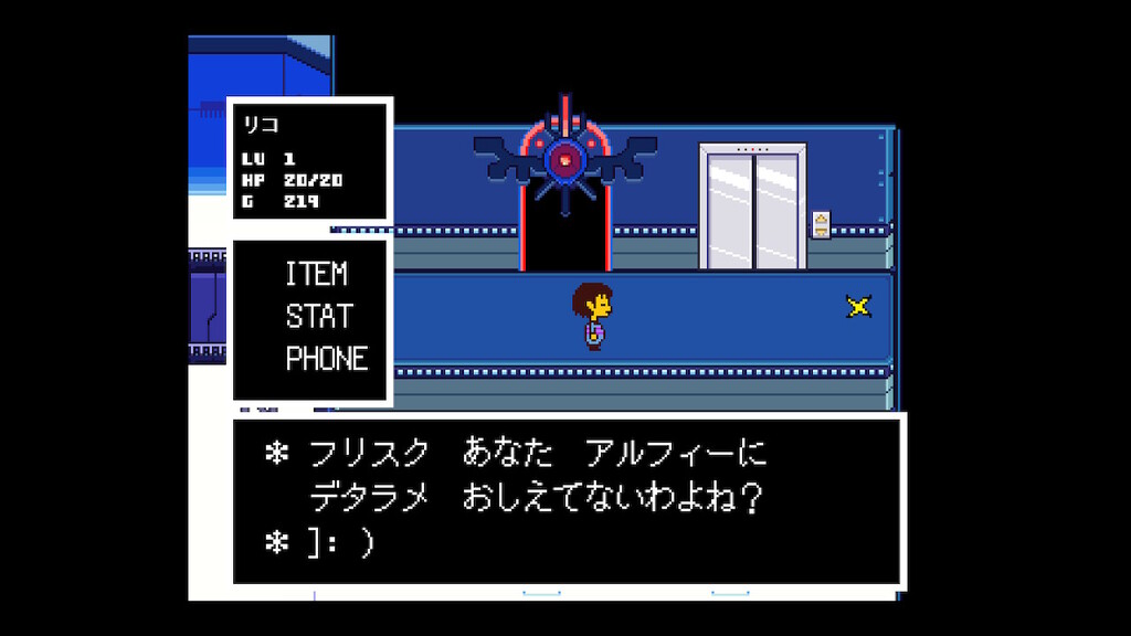 Undertale プレイ記 24 さぼんずでぃらいつ