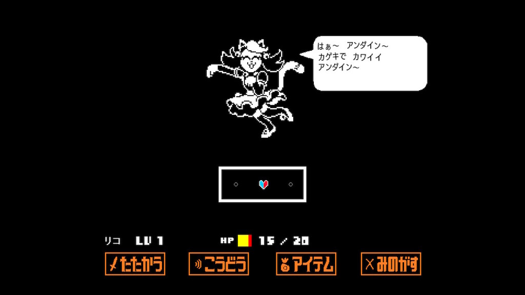 Undertale プレイ記 17 さぼんずでぃらいつ