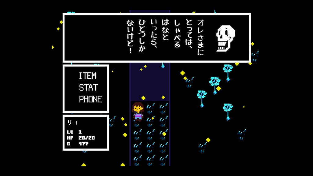 Undertale プレイ記 09 さぼんずでぃらいつ