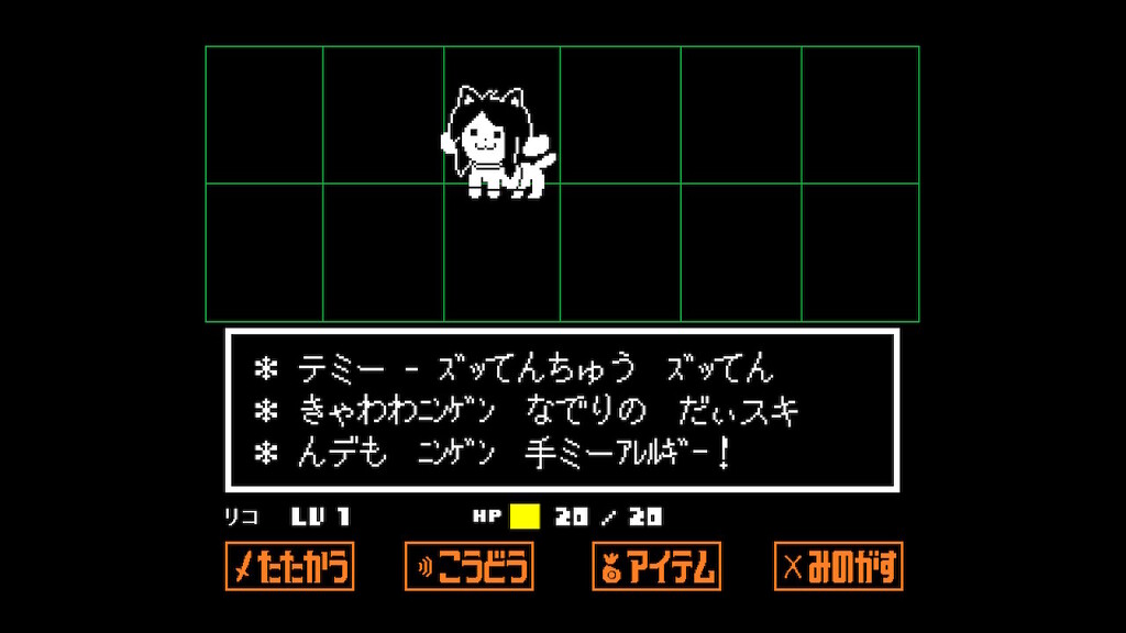 Undertale プレイ記 08 さぼんずでぃらいつ Undertale プレイ記 08 さぼんずでぃらいつ