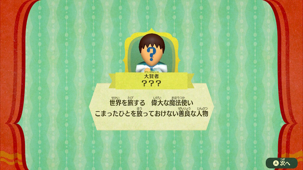 ミートピア をundertaleのmiiでプレイ 03 さぼんずでぃらいつ