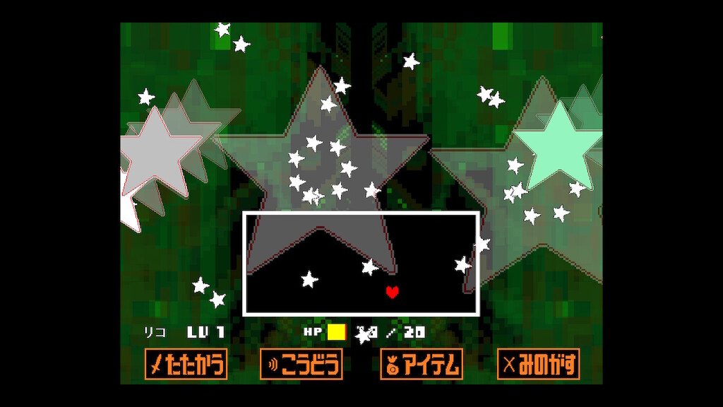 Undertale プレイ記 22 さぼんずでぃらいつ