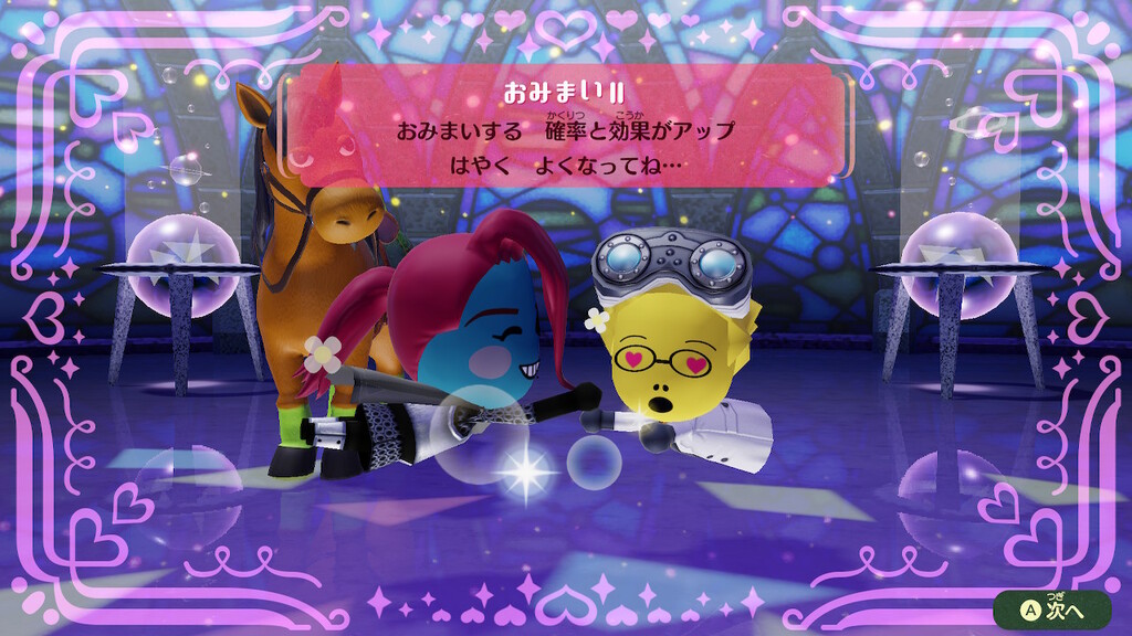 ミートピア をundertaleのmiiでプレイ 24 さぼんずでぃらいつ ミートピア をundertaleのmiiでプレイ 24 さぼんずでぃらいつ