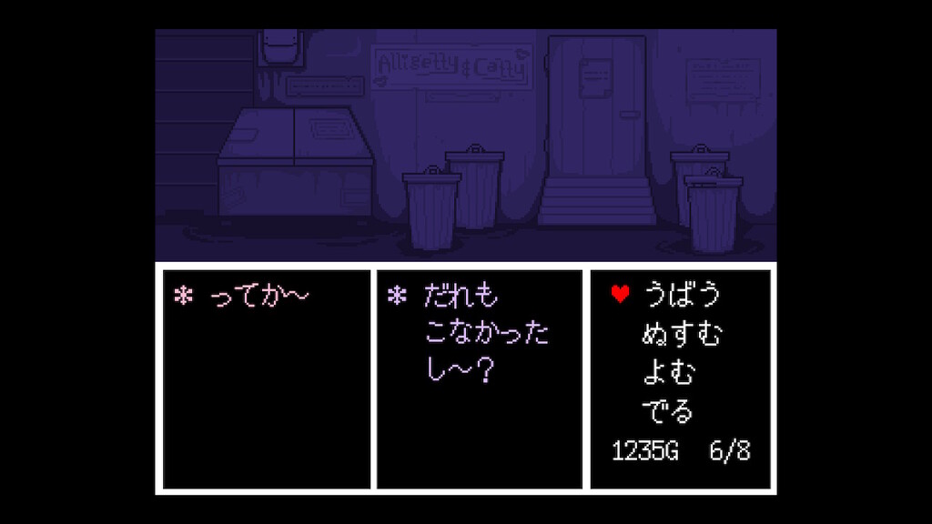 Undertale プレイ記 29 G さぼんずでぃらいつ Undertale プレイ記 29 G さぼんずでぃらいつ