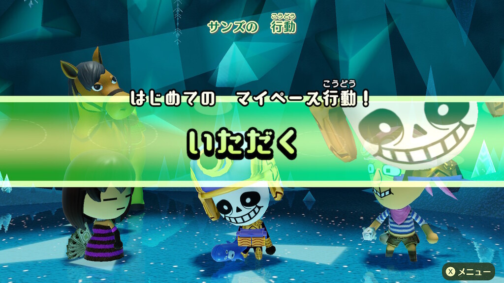 ミートピア をundertaleのmiiでプレイ 33 さぼんずでぃらいつ ミートピア をundertaleのmiiでプレイ 33 さぼんずでぃらいつ