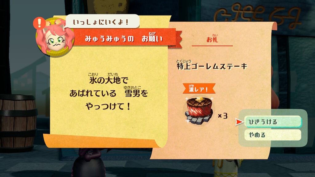 ミートピア をundertaleのmiiでプレイ 21 さぼんずでぃらいつ