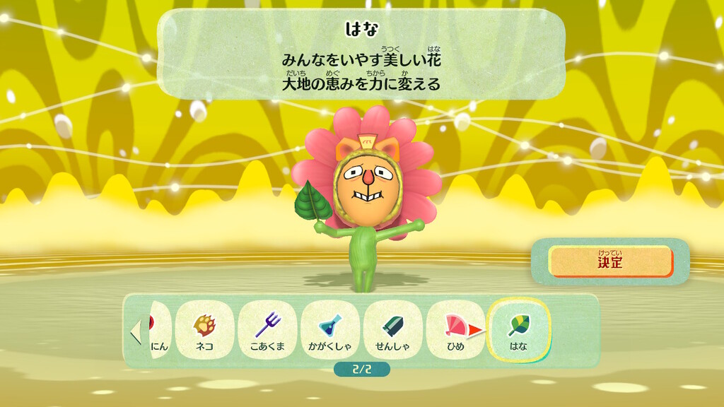ミートピア をundertaleのmiiでプレイ 13 さぼんずでぃらいつ