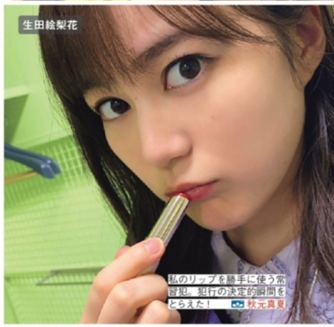 乃木坂46 生田絵梨花応援スレ 186 いくちゃん Riuiruのblog
