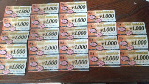 2024年06月21日 あみやき亭株主優待券22000円到着！ : Dance with the