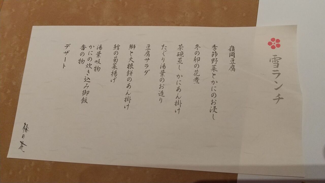 17 梅の花 Dance With The Market