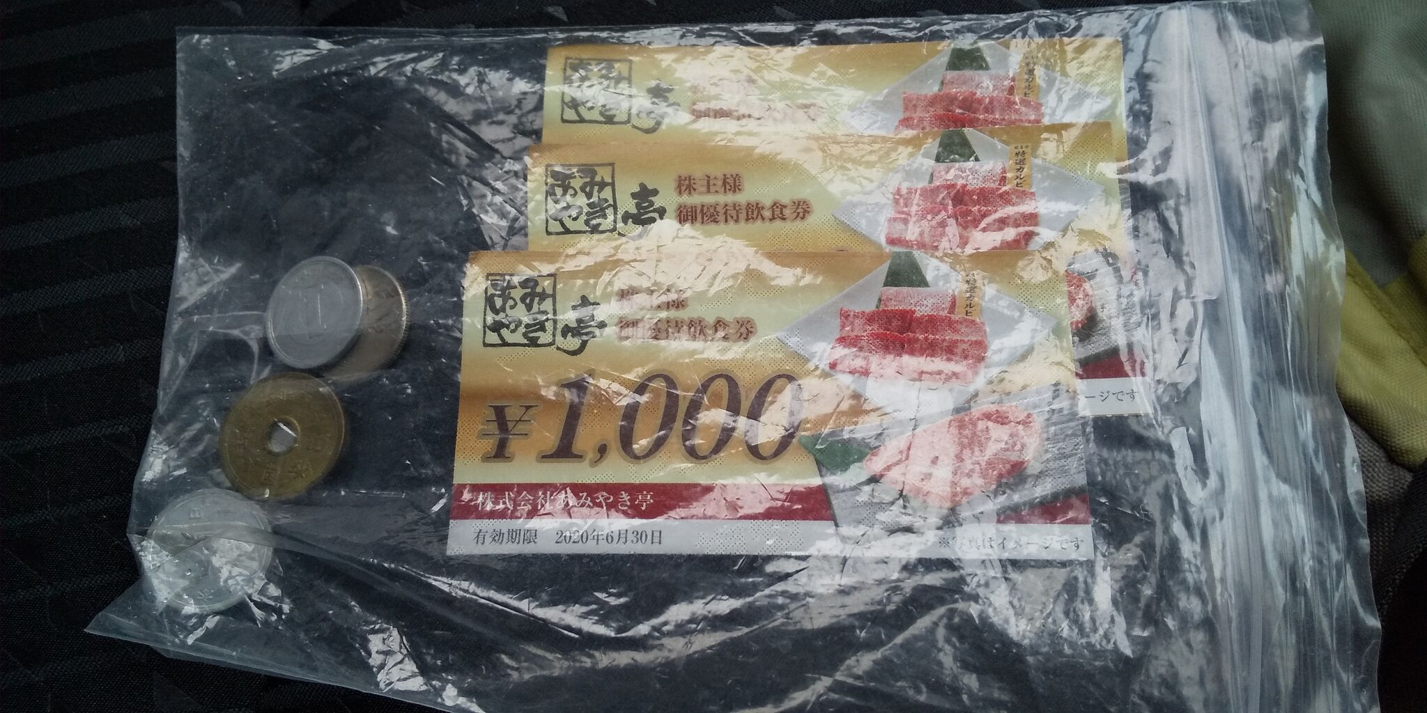 04 優待投資家としてファイティングポーズ スエヒロ館にてリブロース和風ソースランチ Dance With The Market 04 優待投資家としてファイティングポーズ スエヒロ館にてリブロース和風ソースランチ Dance With The Market
