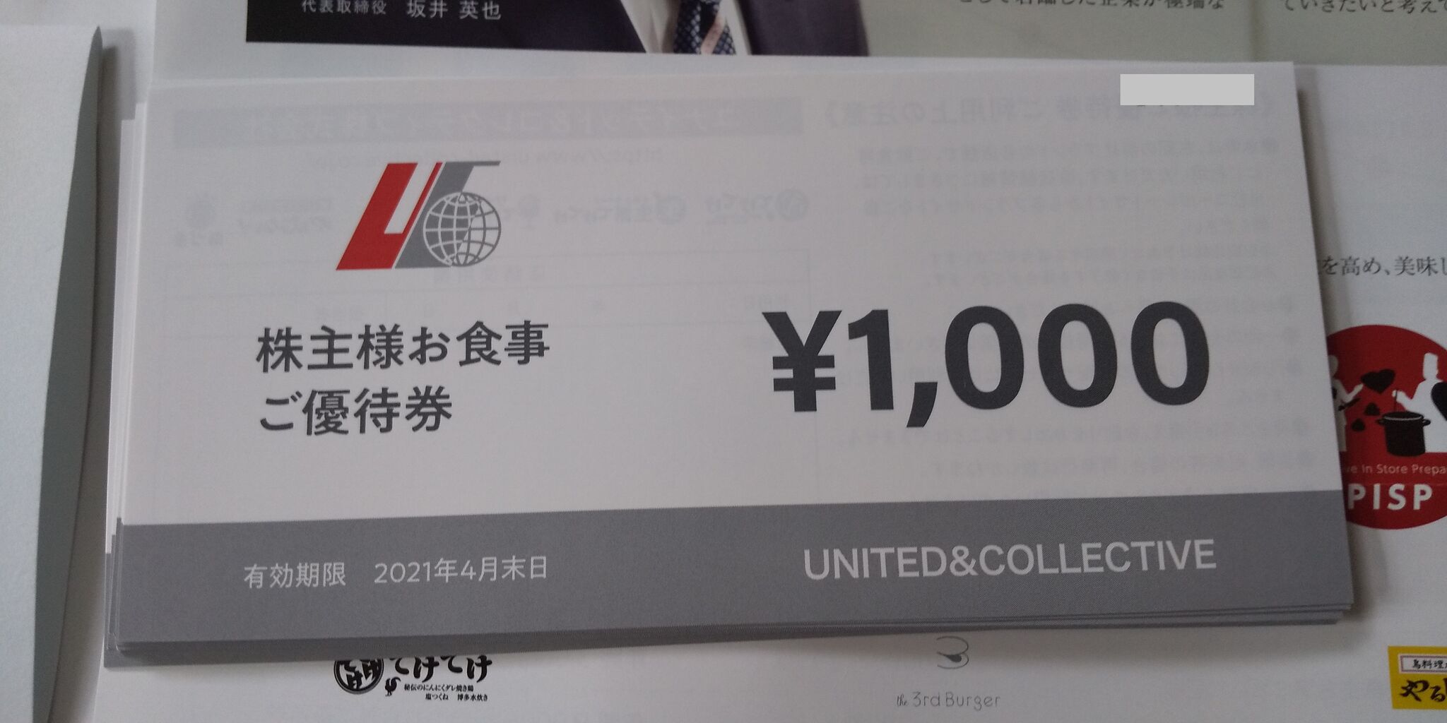0530 ユナイテッド コレクティブ株主優待券到着 ジアエンソ 0530 ユナイテッド コレクティブ株主優待券到着 ジアエンソ