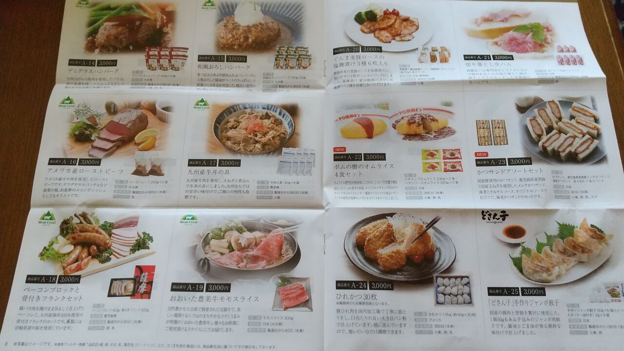 JFLAホールディングス　株主優待券15000円分 JFLA 株主優待券 JFLA株主優待券15000円分 【公式通販】