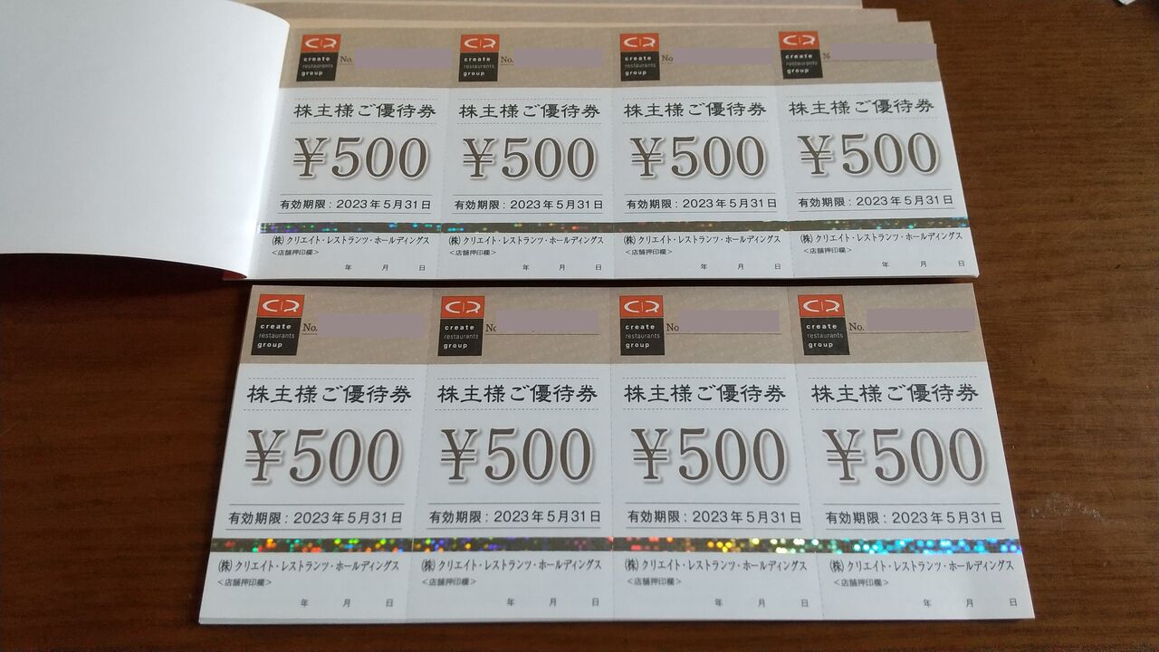 最新】38000円分 クリエイトレストランツ 株主優待 | www ...