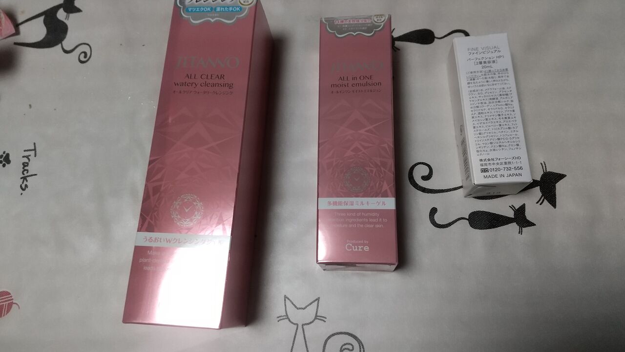 株主優待生活】フォーシーズHDより優待が届きました - yuki's