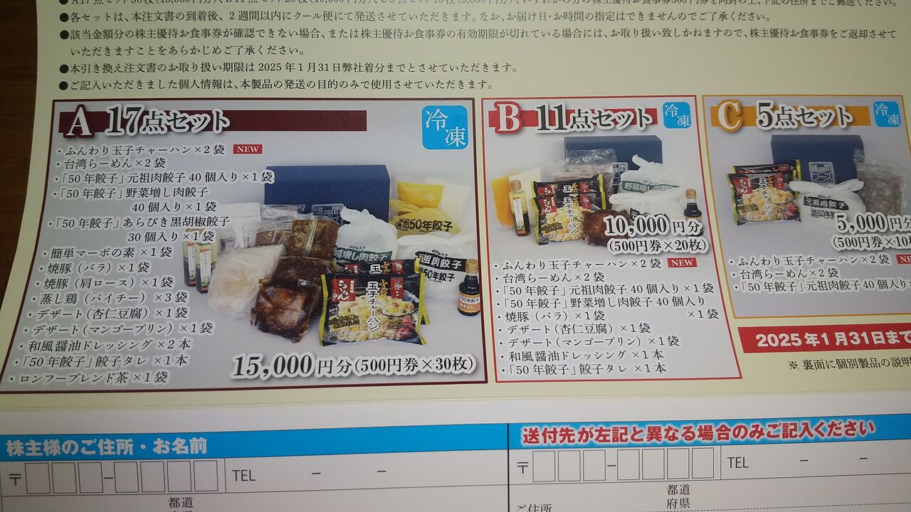 グルメ杵屋　株主優待券　10000円分(500円券　20枚) 有効期限　2021年11月末