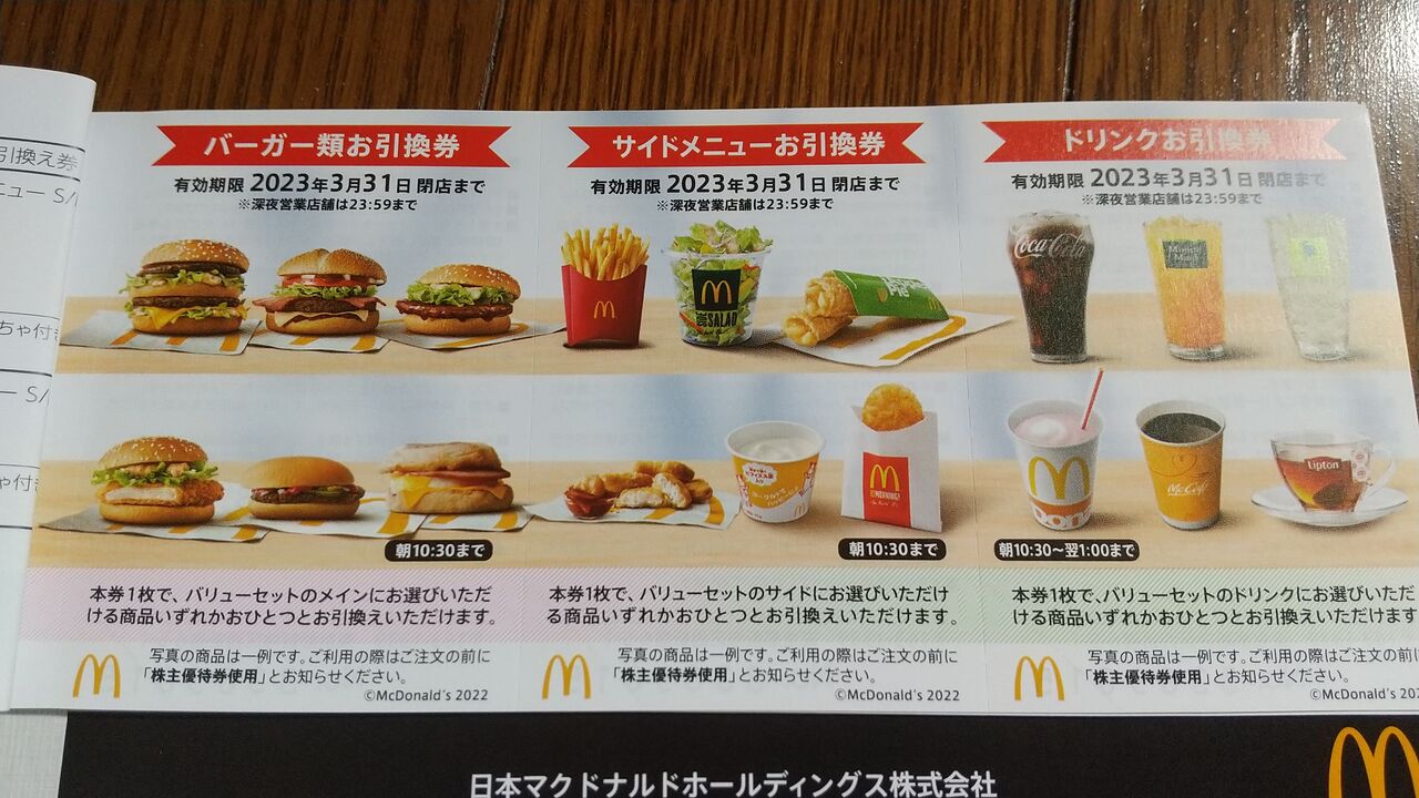 マクドナルド 2022年 3点セット マクドナルド】2022年「グラコロ」11/30発売!! 新作「ふわとろたまご濃厚デミグラコロ」も!! | AppBank