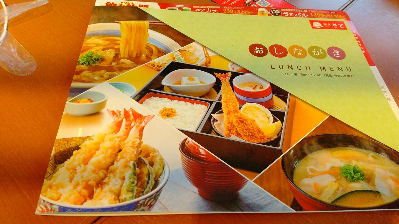 21年10月18日 さとにてランチ シーフードミックスフライ定食 すりごまロースとんかつ定食 Dance With The Market 21年10月18日 さとにてランチ シーフードミックスフライ定食 すりごまロースとんかつ定食 Dance With The Market