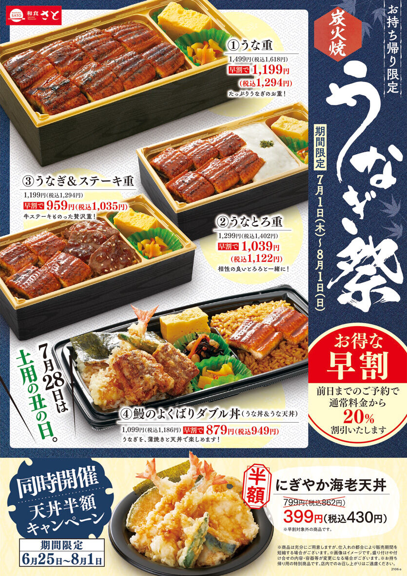 SRS さと 株主優待券 12,000円分 2024/12/31迄 青い