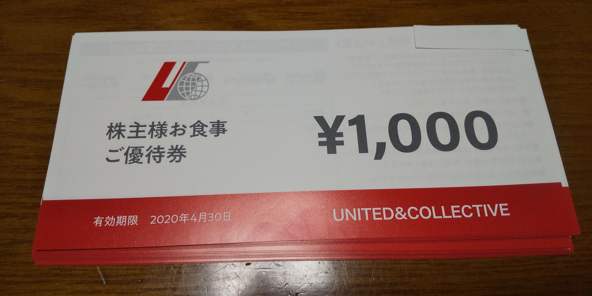 ユナイテッド&コレクティブ 株主優待30,000円 てけてけ