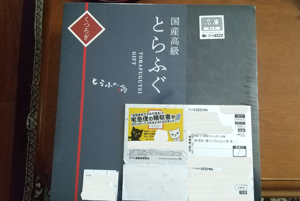 とらふぐ亭　株主優待券　　　5枚あり　　 東京一番フーズ とらふぐ亭 株主優待券 2枚