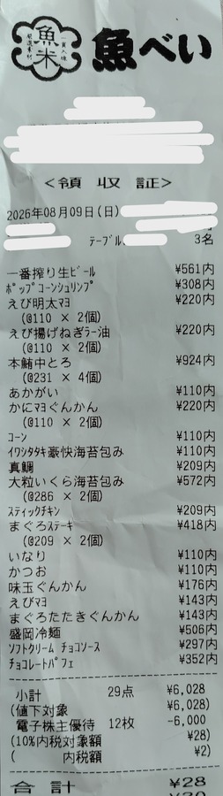 260811113914242