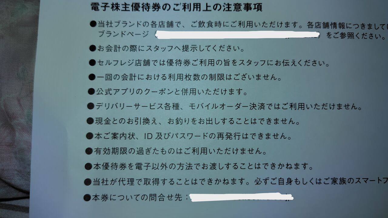 ユナイテッドコレクティブ 株主優待券 15000円分 2024年11月期限 ②