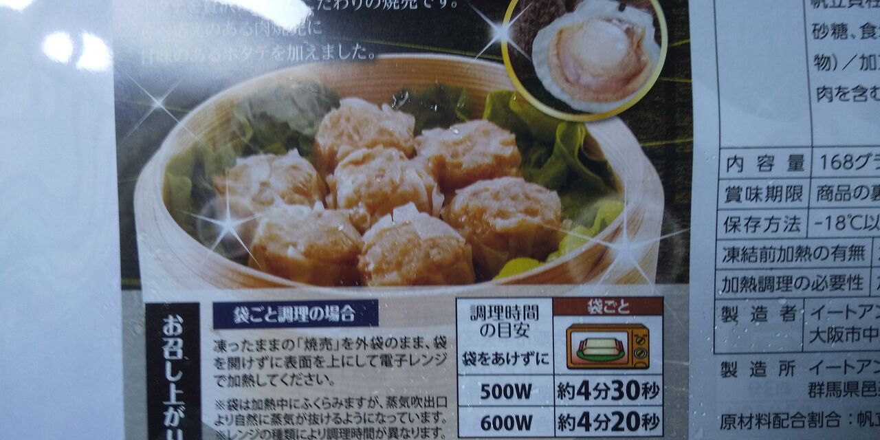 希少 餃子 取り寄せ 大阪王将 中華パーティー福袋 送料無料 冷凍餃子 中華 お取り寄せグルメ 冷凍食品 チャーハン 炒飯 食品 冷凍 点心 焼売 中華丼 ギフトセット