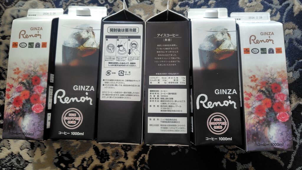 2025年6月27日 銀座ルノアール株主優待アイスコーヒー6本到着