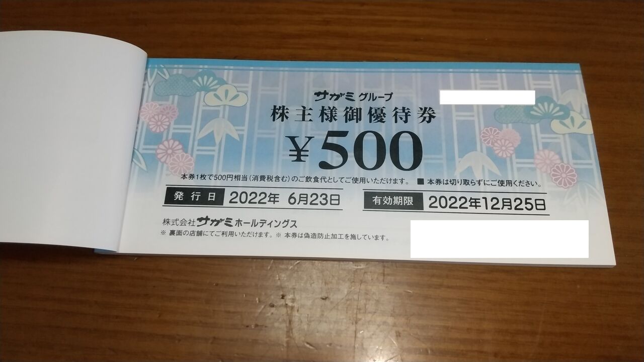 ケンタッキーフライドチキン　株主優待券　【4000円分】 ケンタッキーKFC 株主優待券 5500円分（500円券×11)