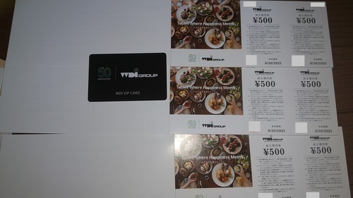 2022年06月30日 WDI株主優待券3万円とWDI VIP CARD到着 ...