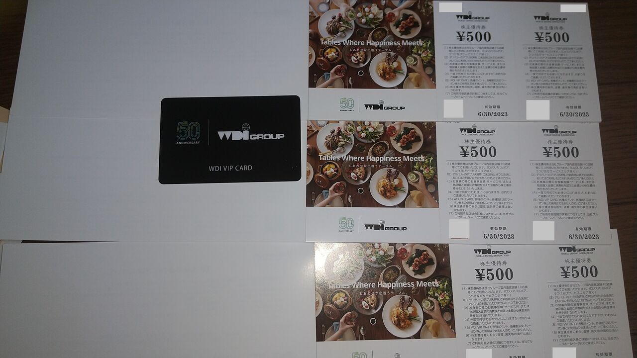 2022年06月30日 WDI株主優待券3万円とWDI VIP CARD到着！ キャンセル料 ...