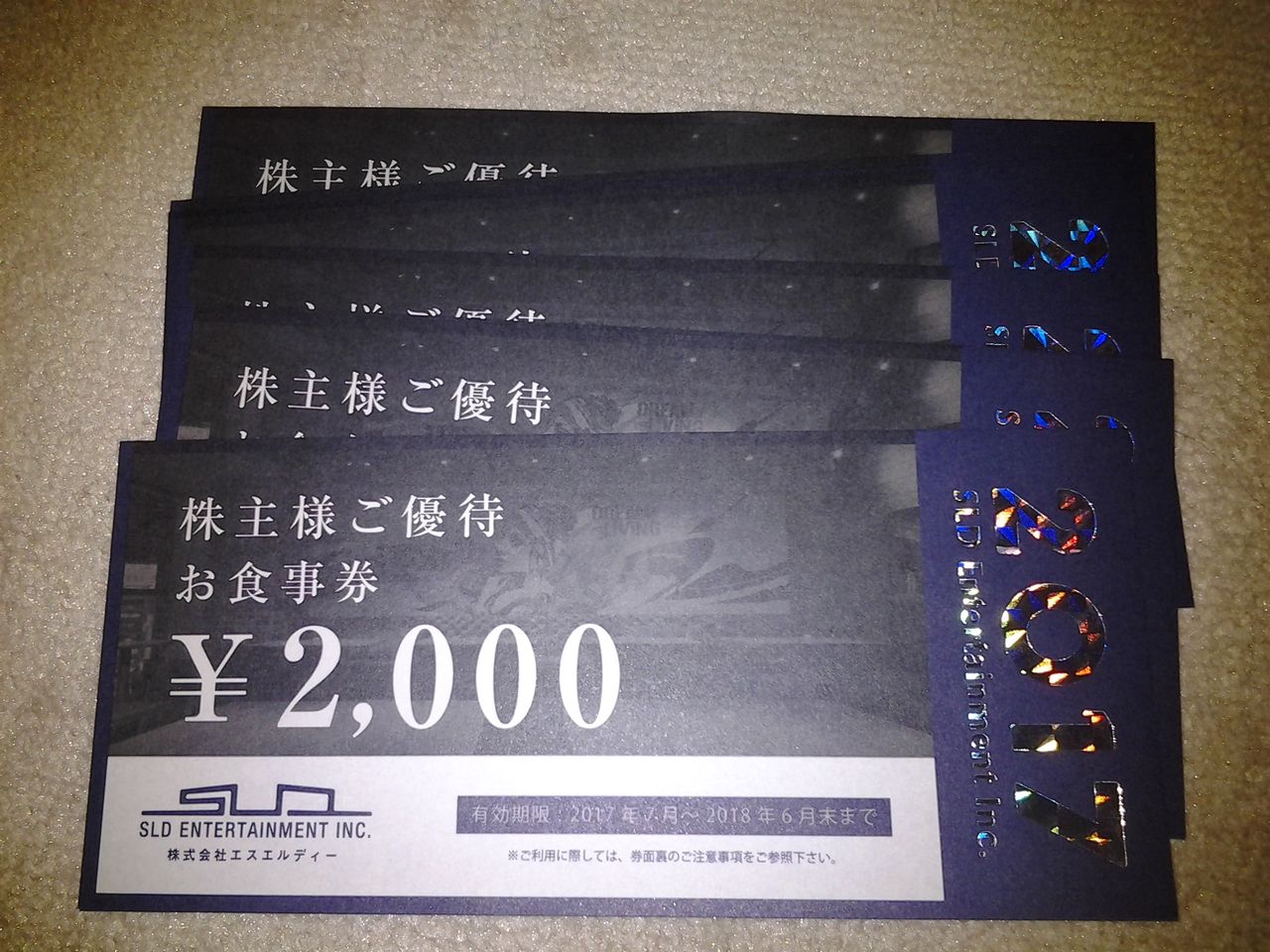 エスエルディ株主優待券到着 Dance With The Market