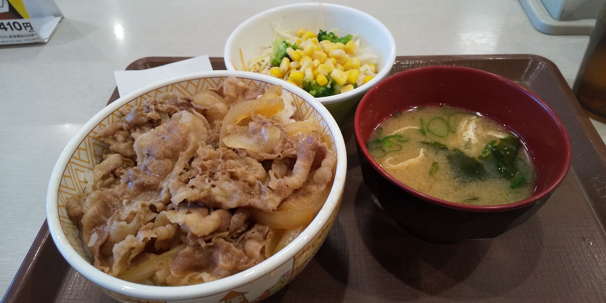 20190120 すき家 牛丼並サラダセット Dance With The Market