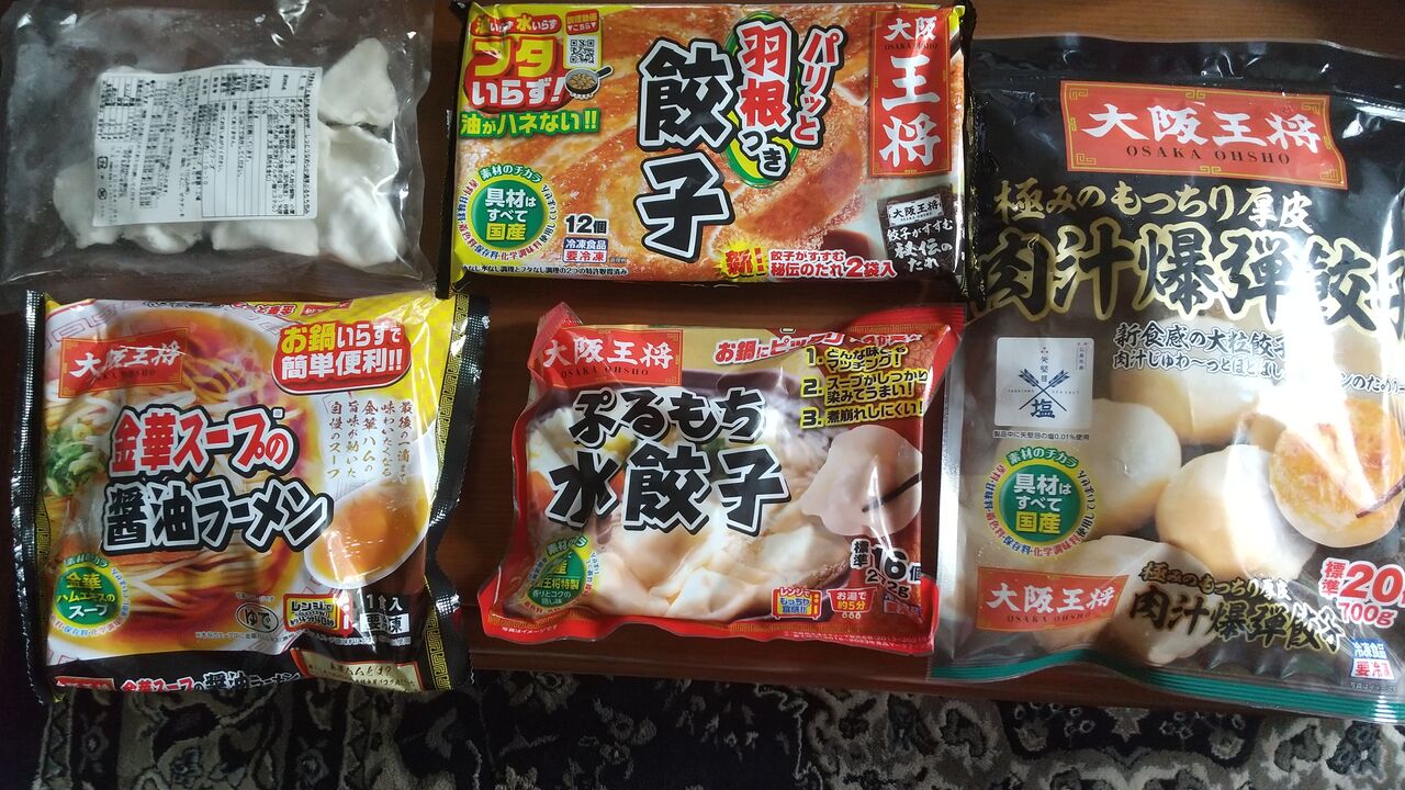 2023年8月9日 イートアンド(大阪王将)株主優待冷凍食品ゴージャス