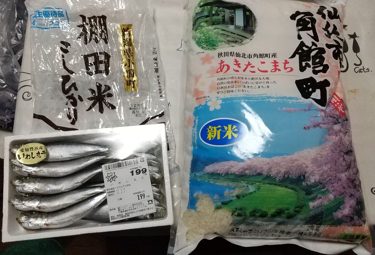 21年02月01日 センコン物流株主優待米あきたこまち開封 ジアエンソ 21年02月01日 センコン物流株主優待米あきたこまち開封 ジアエンソ