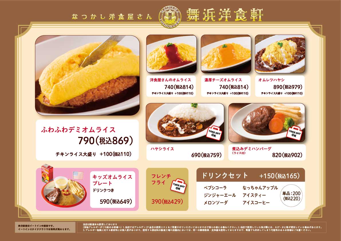 21年10月1日 イクスピアリ 舞浜洋食軒テイクアウト イクスピアリ キッチンコンプリート Dance With The Market 21年10月1日 イクスピアリ 舞浜洋食軒テイクアウト イクスピアリ キッチンコンプリート Dance With The Market