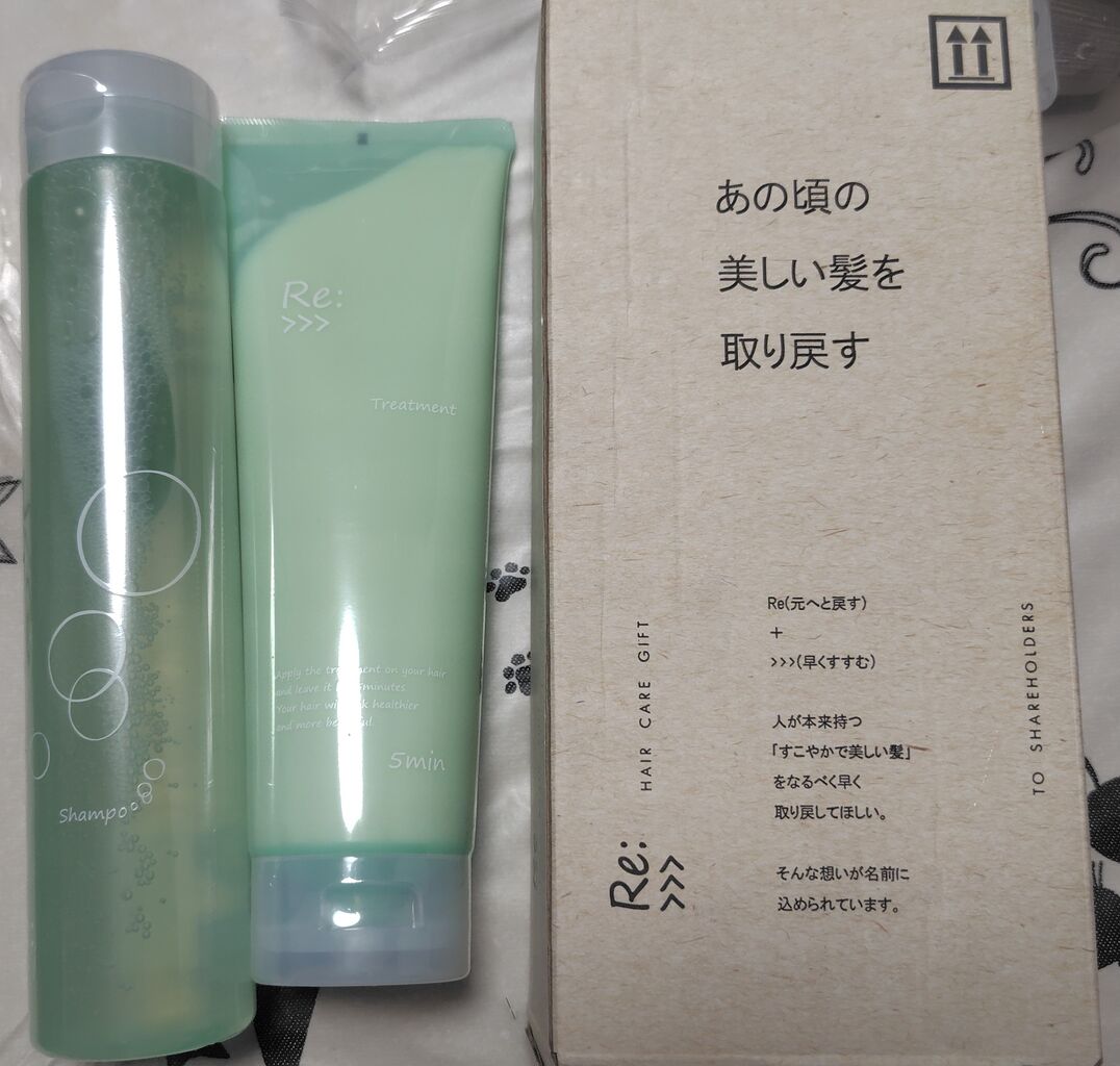 ☆アジュバンコスメ株主優待☆