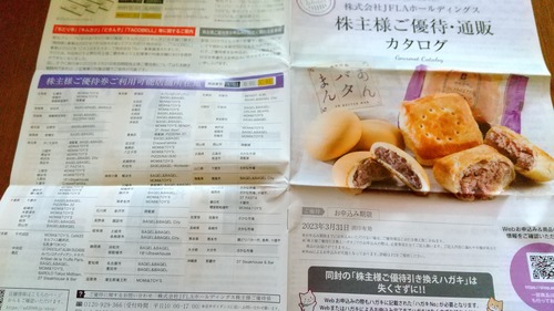 JFLA 株主優待券 JFLA株主優待券15000円分 【公式通販】