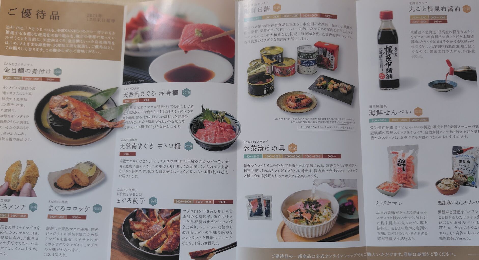 チムニー株主優待 3000×5冊で15000円分 チムニー 【公式通販】
