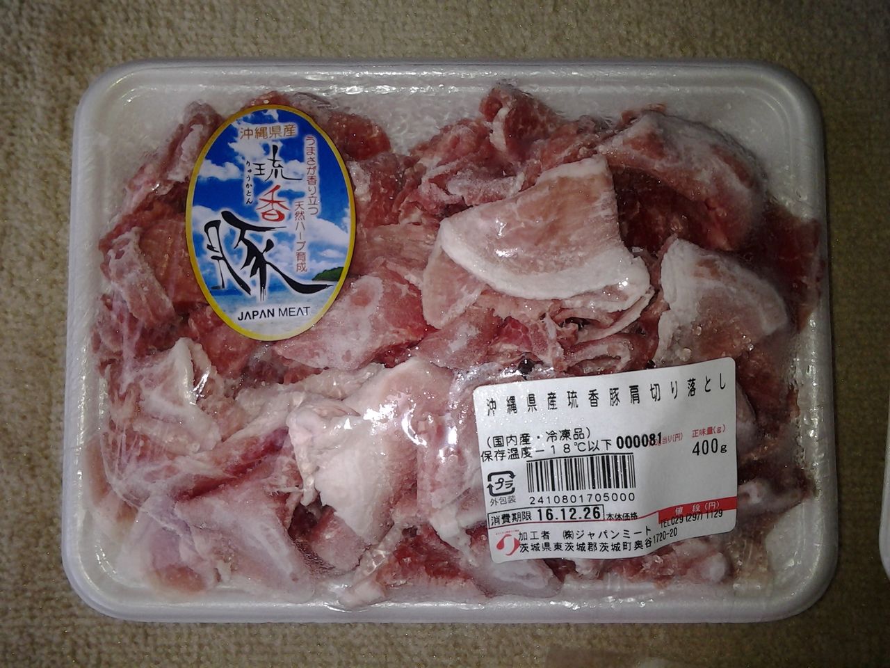 ジャパン ミート 株価 (99) 사진