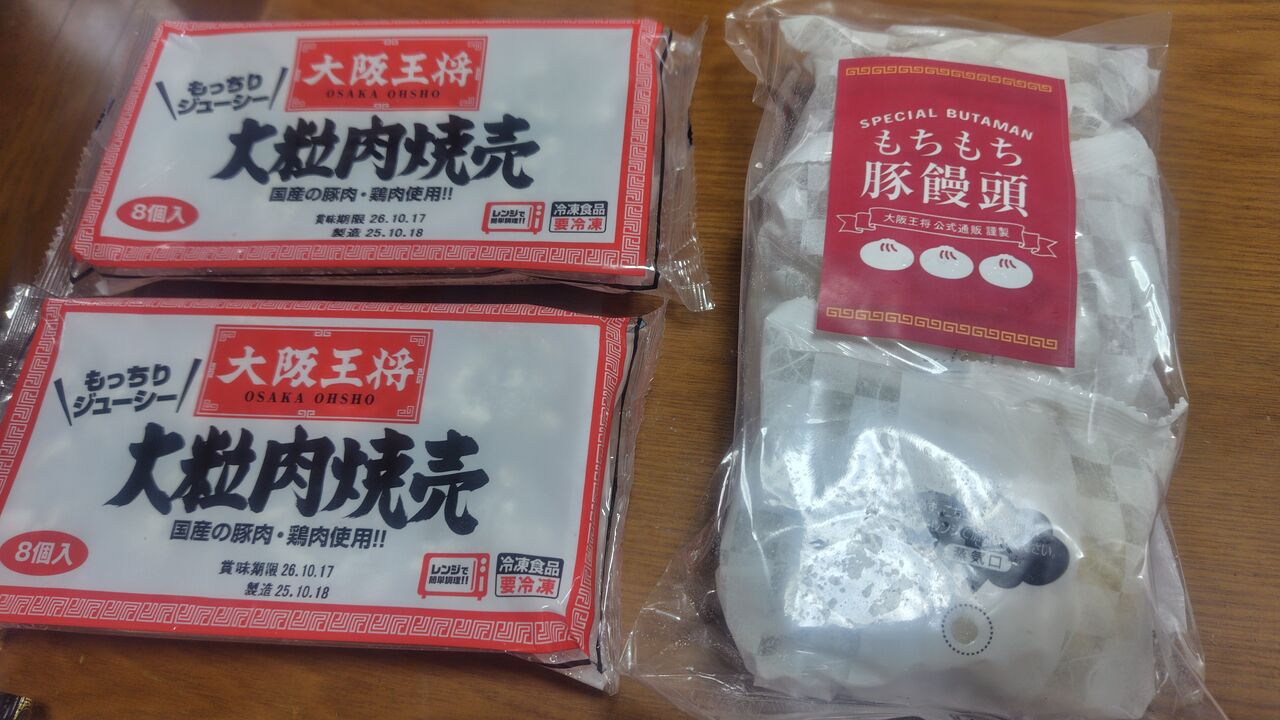 2025年11月12日 イートアンド株主優待利用大阪王将豚饅頭5000円コース
