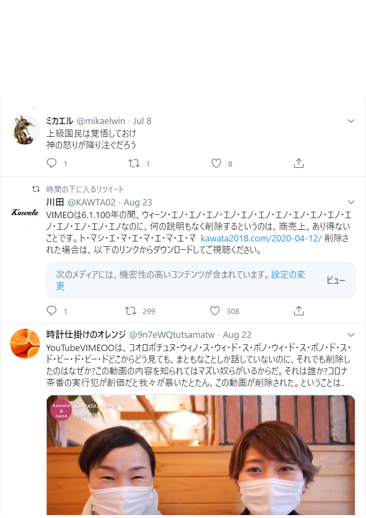 Kawataとは 基督教 Kawataとnanaのrapt理論 キリスト教