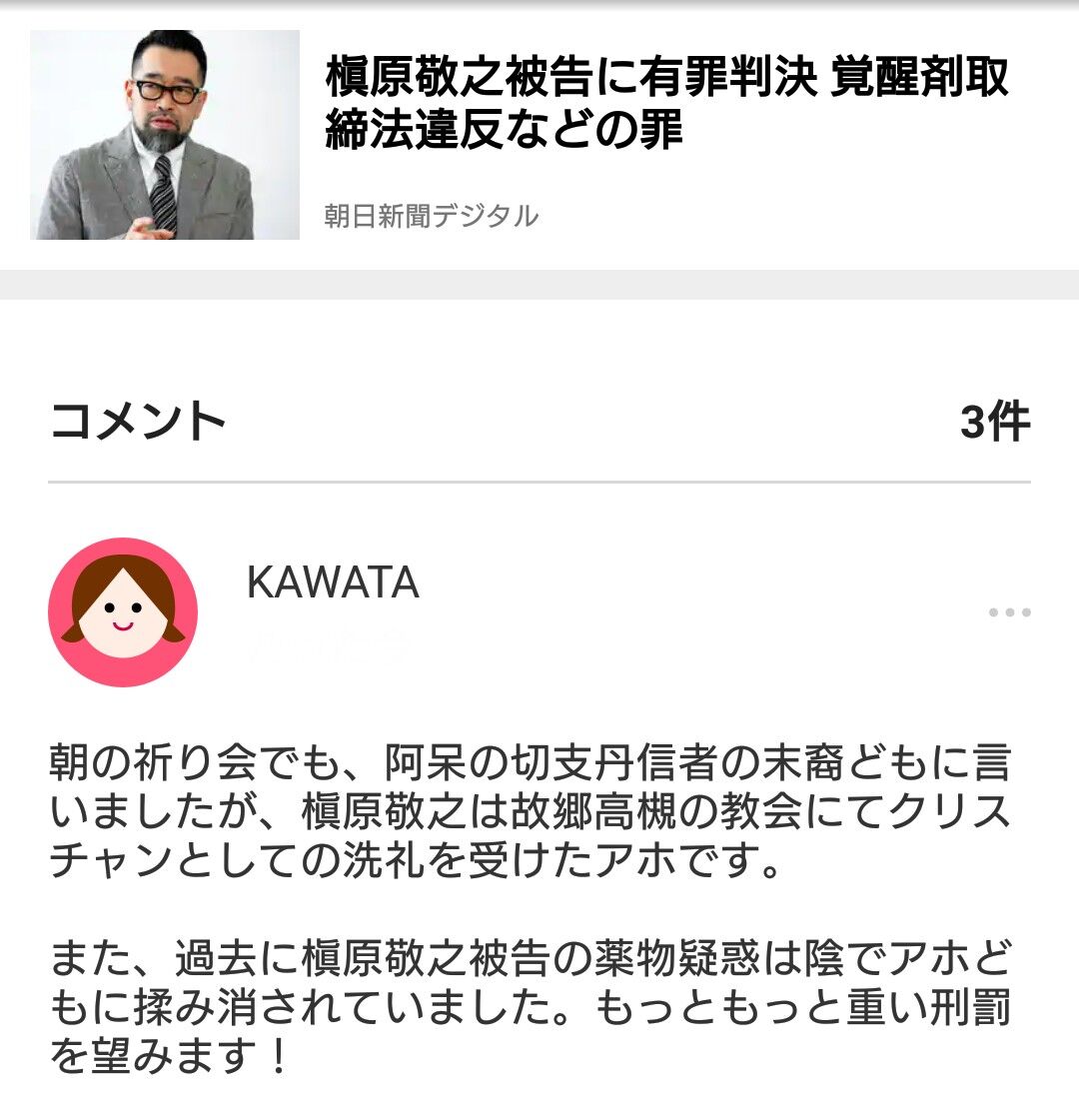 Kawataとは 基督教 Kawataとnanaのrapt理論 キリスト教