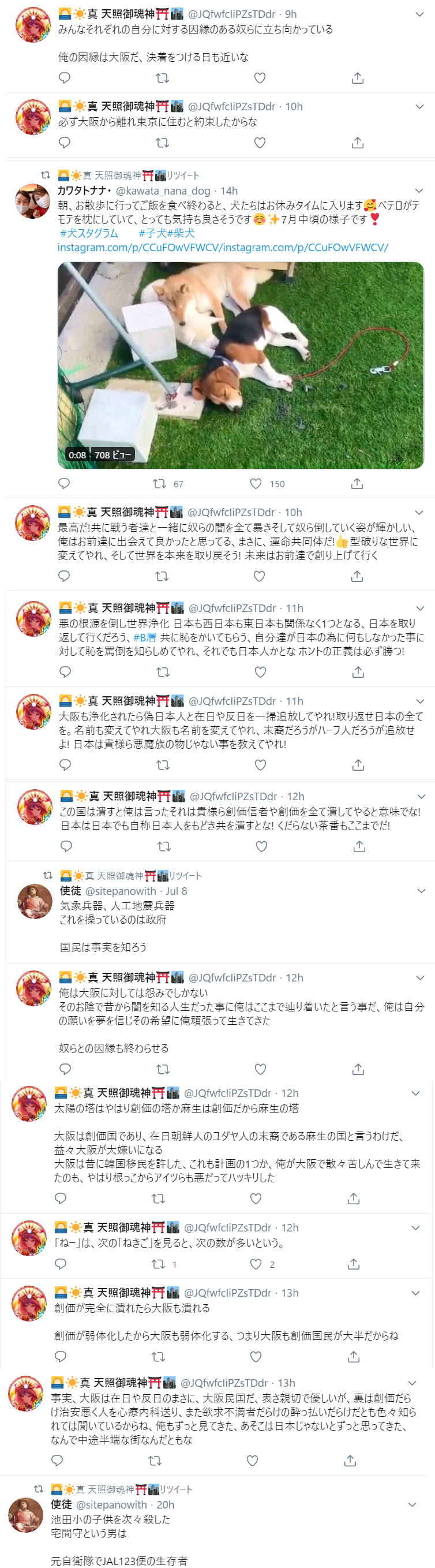 Kawataとは 基督教 Kawataとnanaのrapt理論 キリスト教