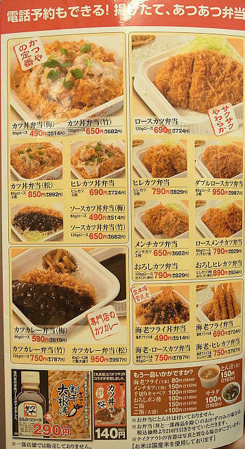 かつや 尼崎西難波店 カツ丼ととんかつの店 大人しく一言美味しかった 関西尼崎グルメ食べ歩きブログ