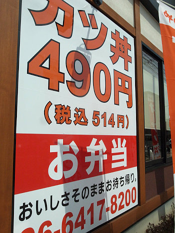 かつや 尼崎西難波店 カツ丼ととんかつの店 大人しく一言美味しかった 関西尼崎グルメ食べ歩きブログ