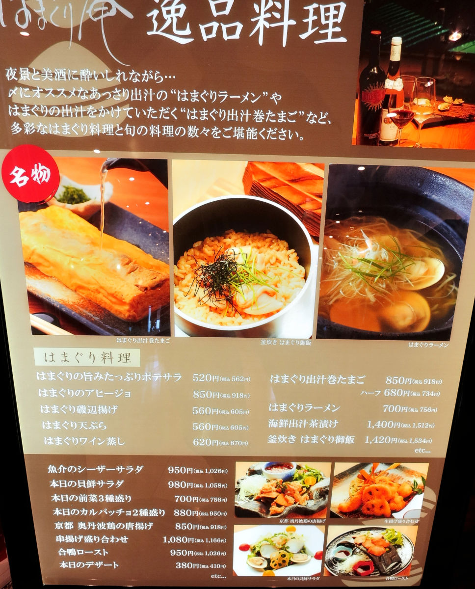 景色を見ながら焼貝食べよ 大阪梅田阪急32番街空庭dining28f はまぐり庵 大人しく一言美味しかった 関西尼崎グルメ食べ歩きブログ 景色を見ながら焼貝食べよ 大阪梅田阪急32番街空庭dining28f はまぐり庵 大人しく一言美味しかった 関西尼崎グルメ食べ歩きブログ