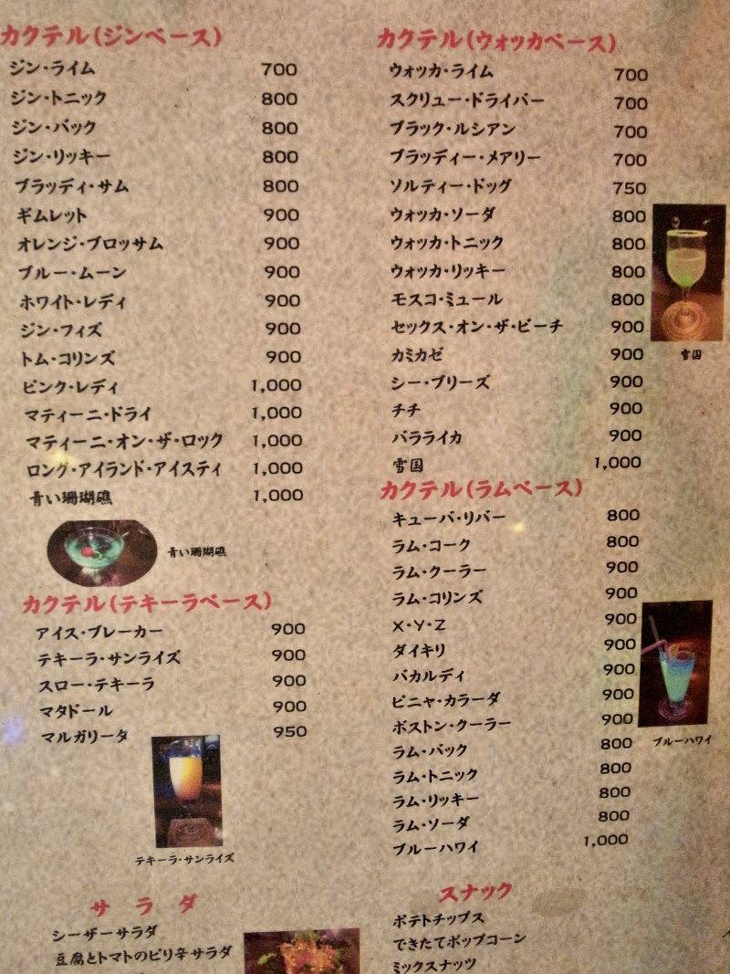 ダーツバーcantabile カンタービレ マスターに会いにいく 尼崎 阪急塚口駅 大人しく一言美味しかった 関西尼崎グルメ食べ歩きブログ ダーツバーcantabile カンタービレ マスターに会いにいく 尼崎 阪急塚口駅 大人しく一言美味しかった 関西尼崎グルメ食べ歩きブログ