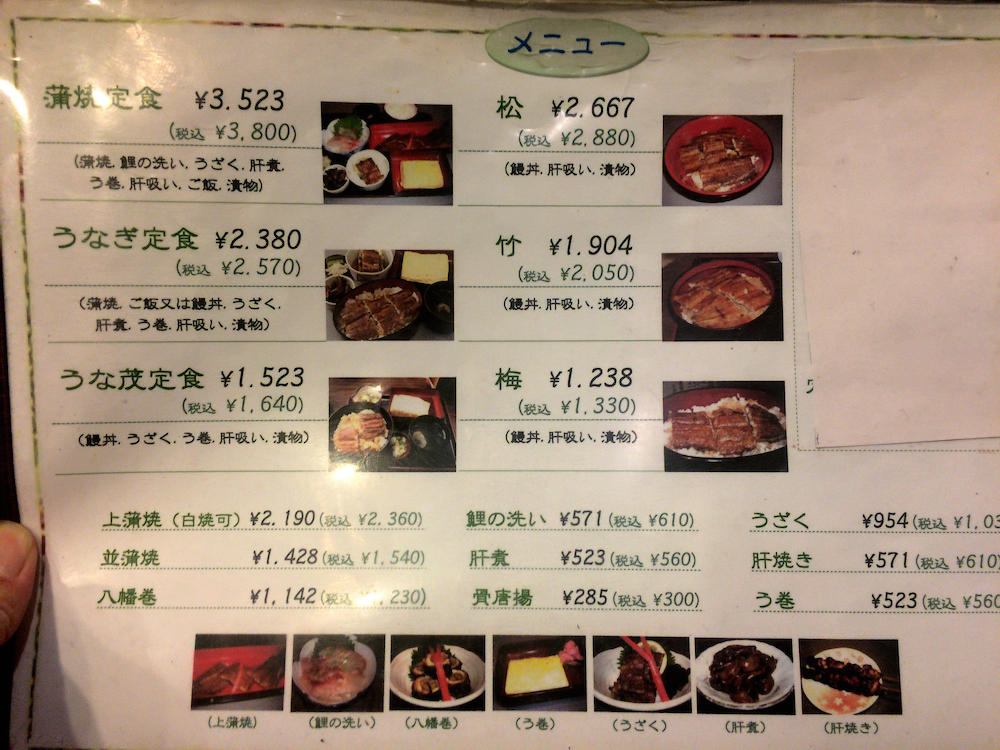 冬の土用の丑の日 活け鰻専門店うな茂 ウナシゲ 大阪市中央区長堀橋駅 大人しく一言美味しかった 関西尼崎グルメ食べ歩きブログ 冬の土用の丑の日 活け鰻専門店うな茂 ウナシゲ 大阪市中央区長堀橋駅 大人しく一言美味しかった 関西尼崎グルメ食べ歩きブログ